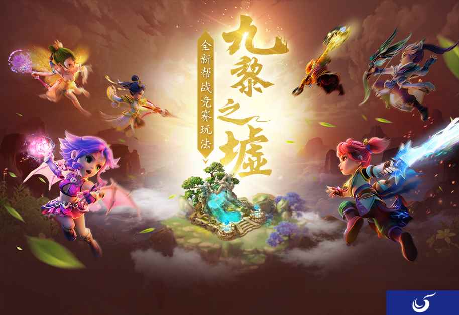 风云再起，《梦幻西游》手游九黎之墟第五赛季燃情报名中