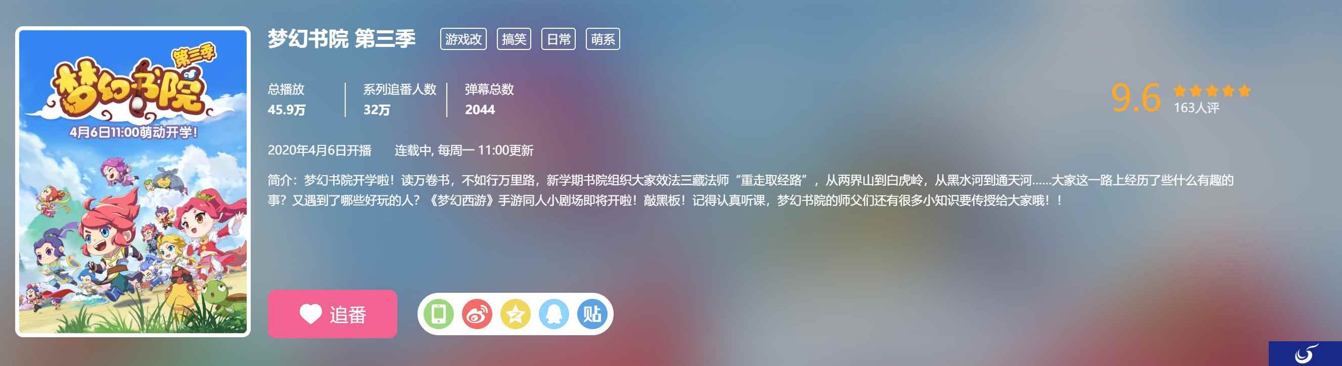 共同抗“疫”,《梦幻书院》推出防疫公益短片