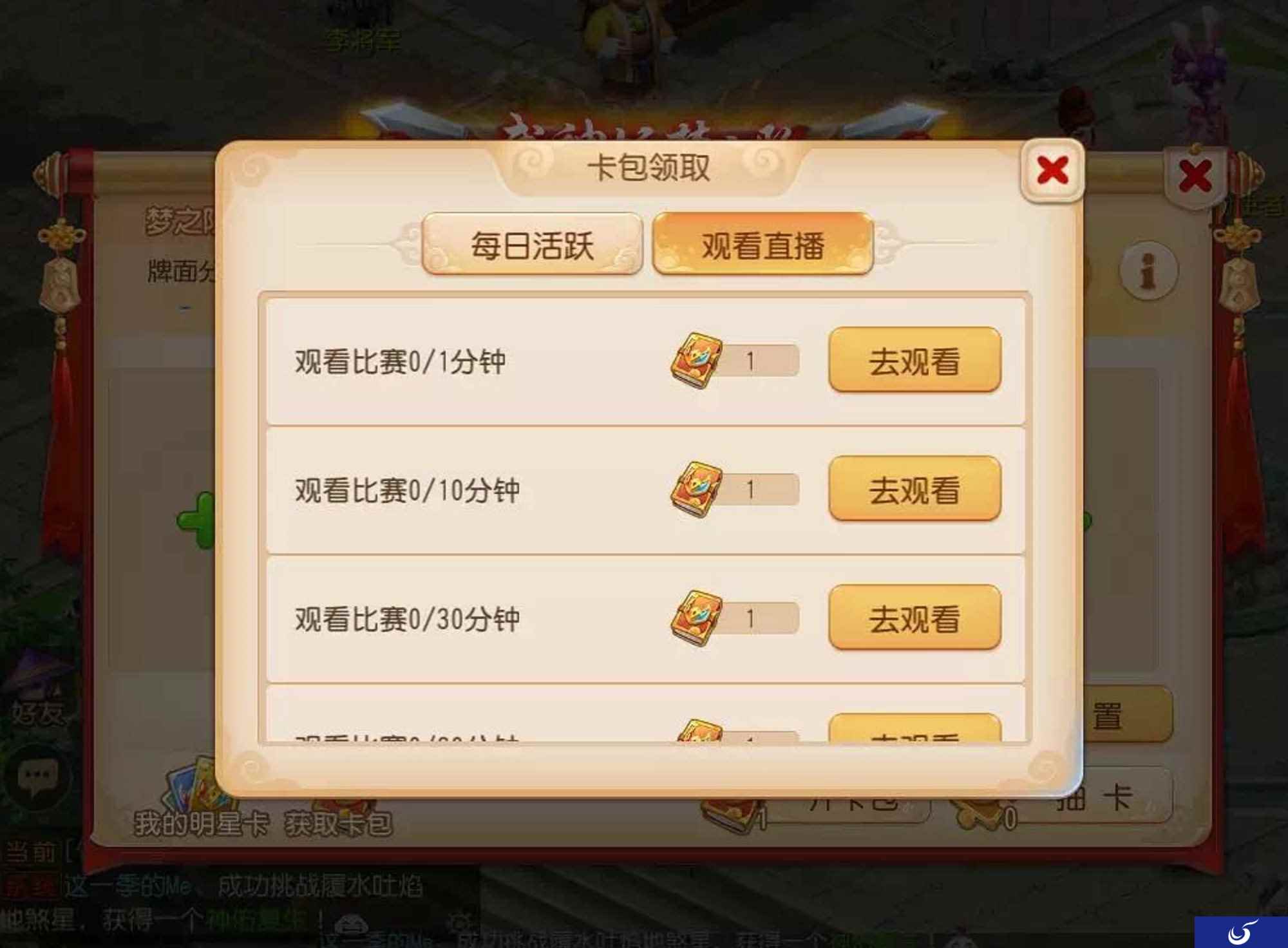 体验升级,《梦幻西游》手游武神坛梦之队玩法优化