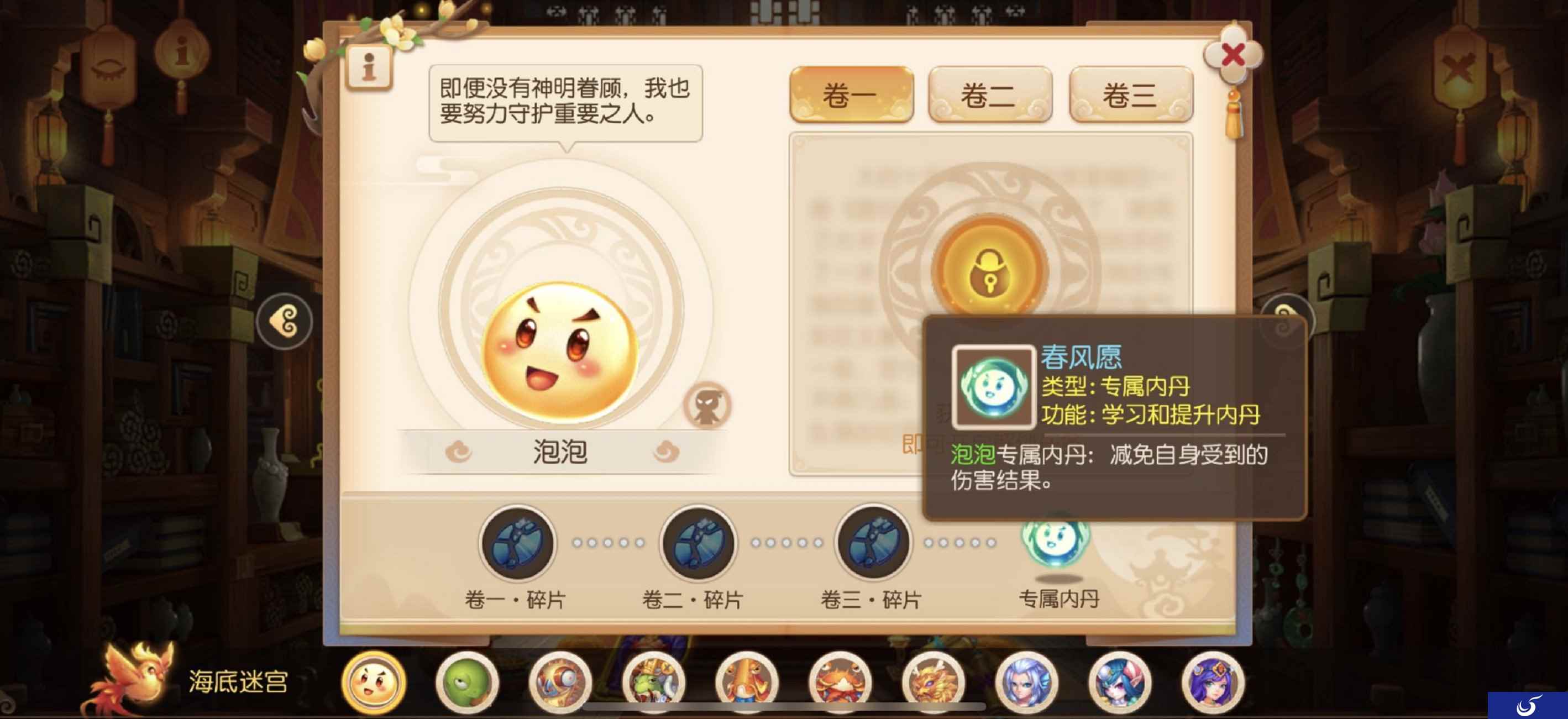 战力升级,《梦幻西游》手游宠物内丹系统升级焕新