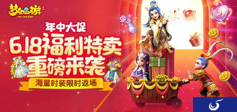 夏日618特卖商城开启,精美外观营造仲夏夜之梦