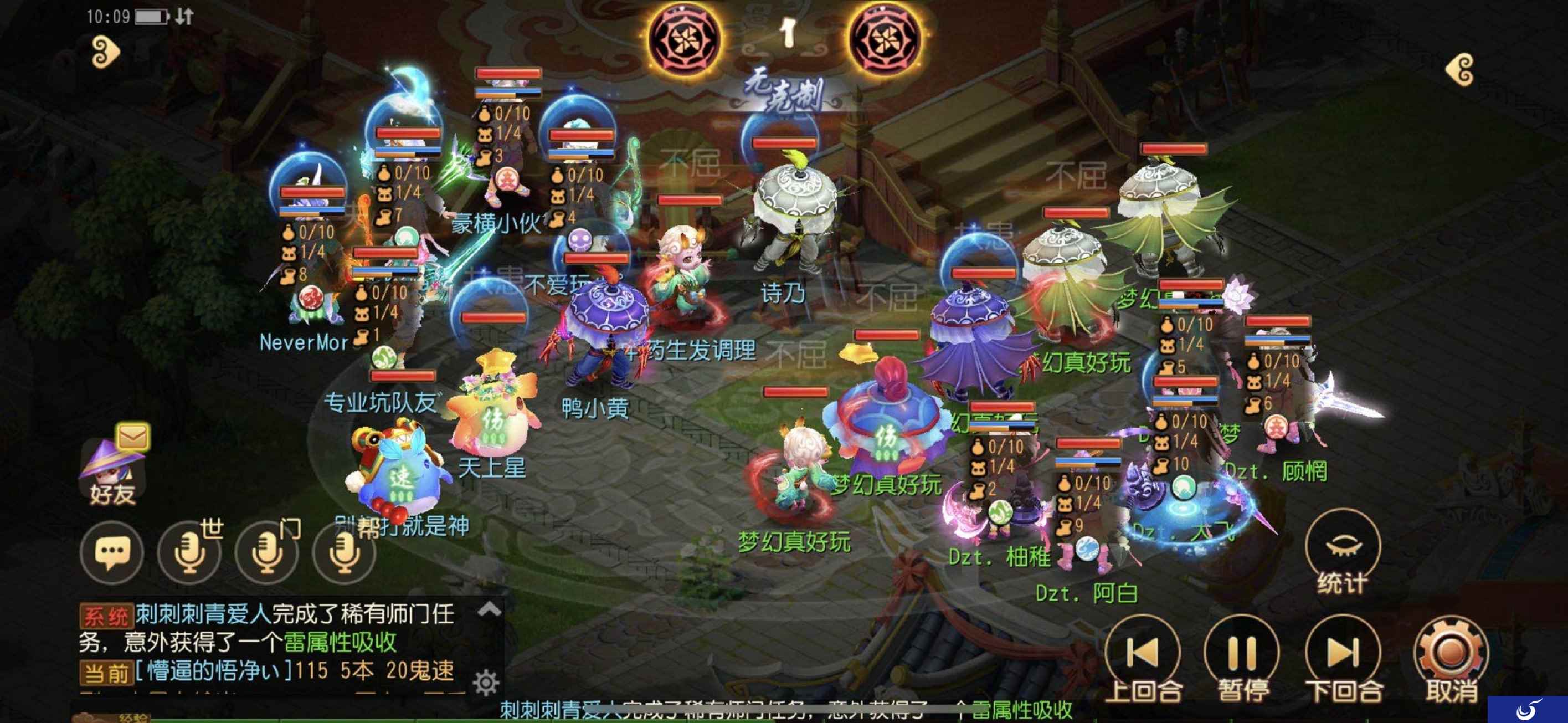 转门派半价!《梦幻西游》手游战斗平衡调整登陆全服