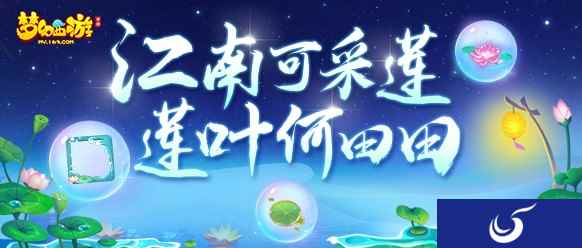 狂欢享不停,《梦幻西游》手游惊喜特卖陪你共度缤纷盛夏