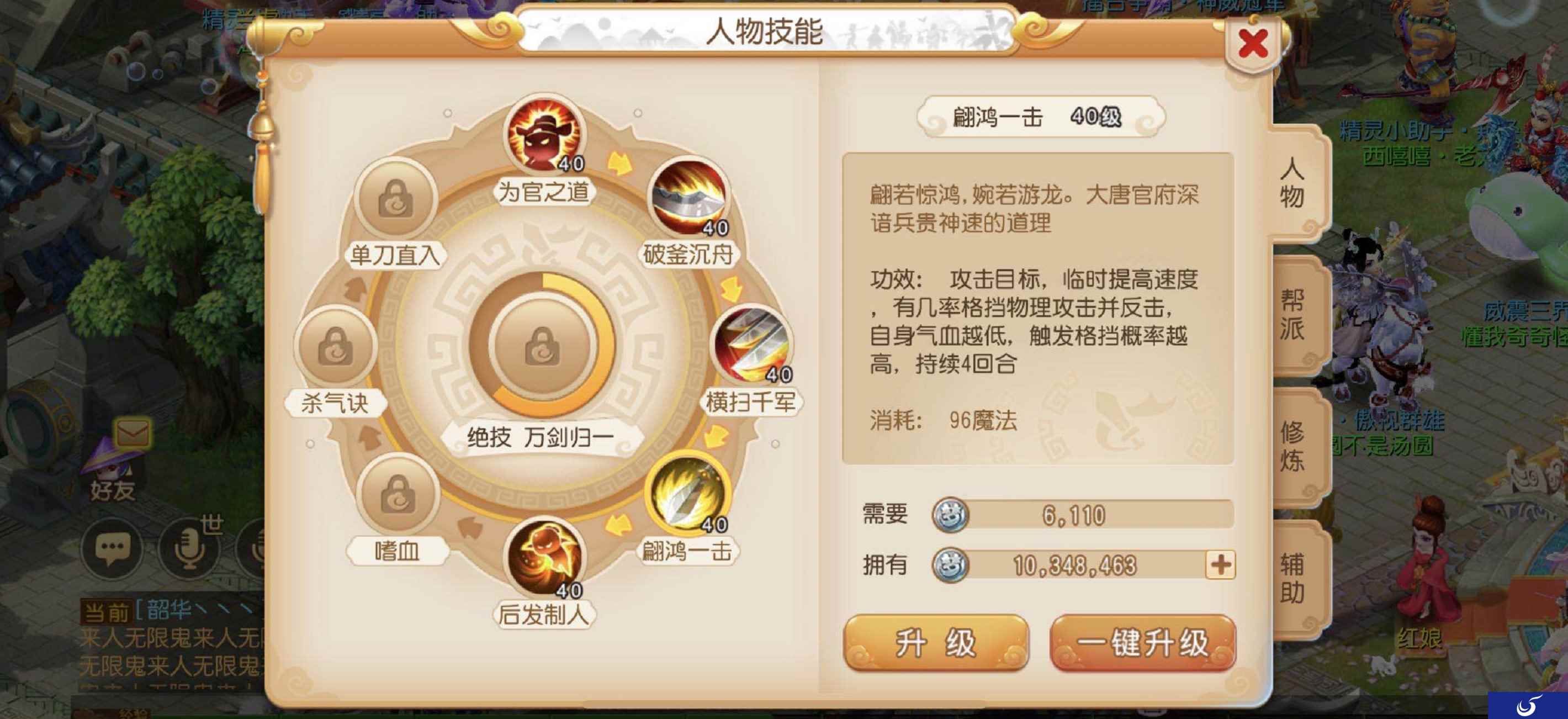 风云变幻,《梦幻西游》手游战斗平衡调整重磅来袭