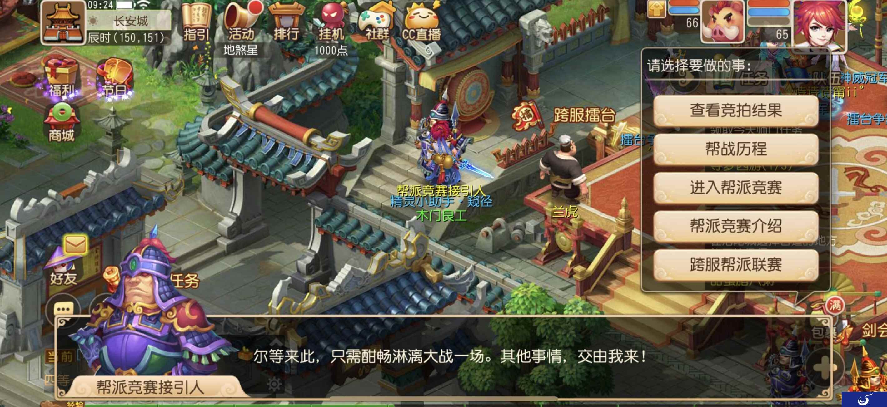 群雄盘踞,《梦幻西游》手游帮派大乱斗再掀风云