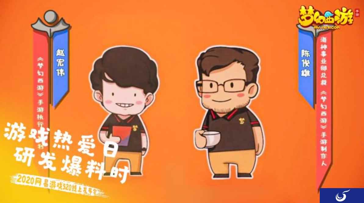 热爱不止于此!520发布会《梦幻西游》手游爆料回顾