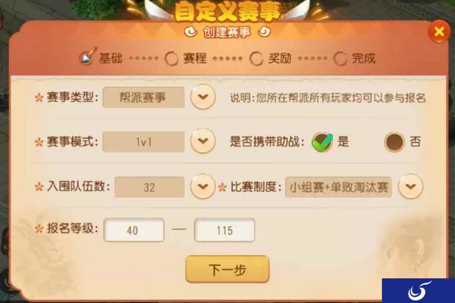 DIY战斗模式！《梦幻西游》手游自定义赛事全服开启