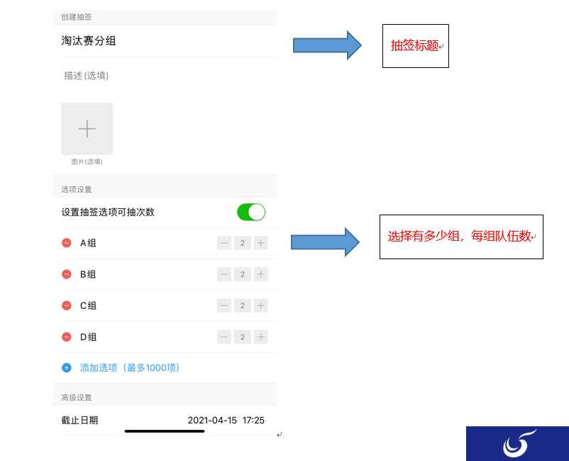CC直播《梦幻西游》手游公会系列赛
