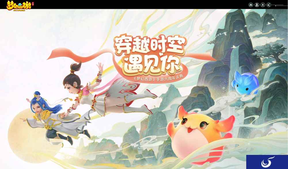 万人共创!《梦幻西游》手游六周年歌曲《THE 6》即将公布