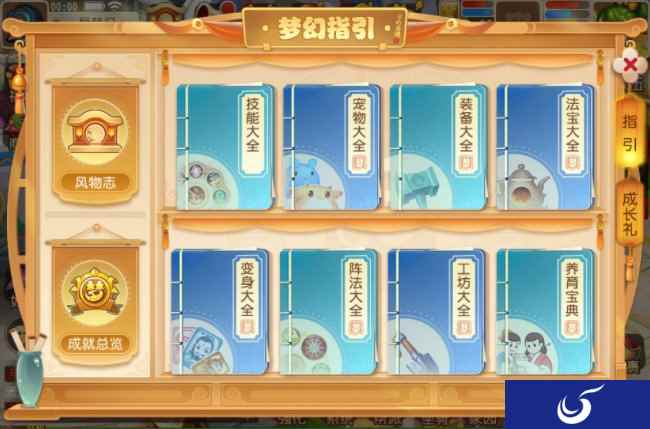 知晓三界要闻!《梦幻西游》手游梦幻指引上线