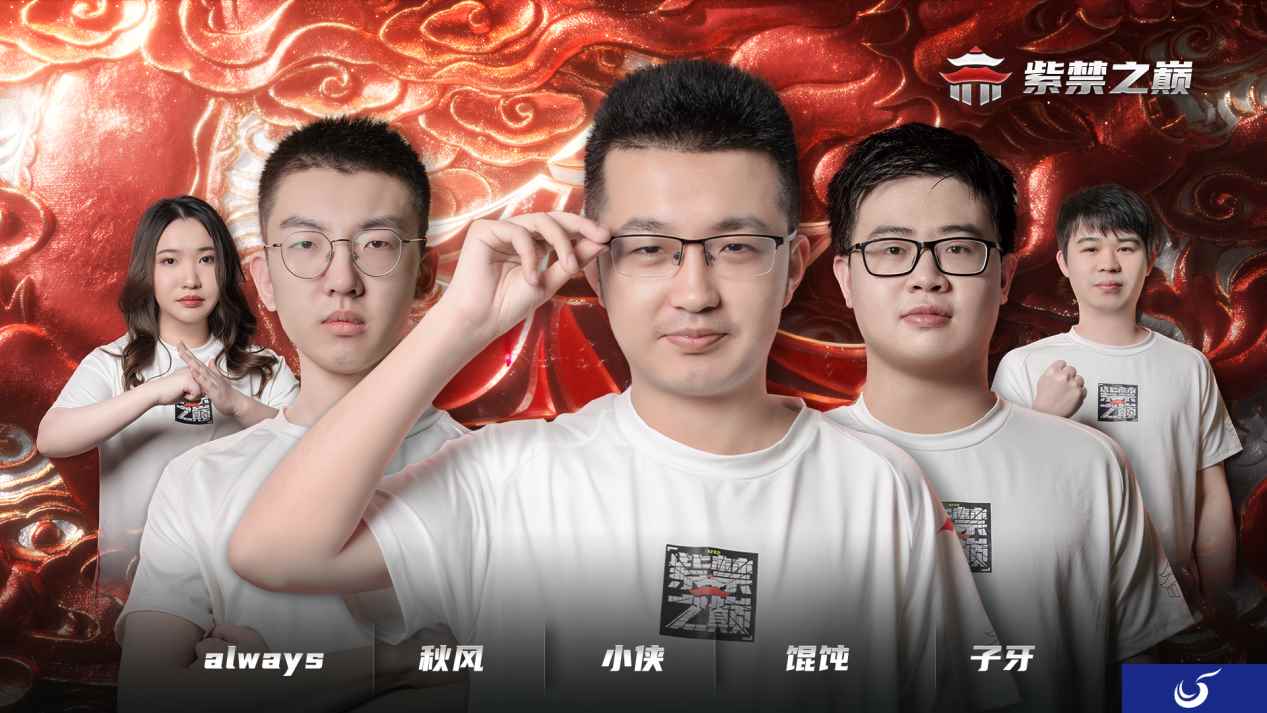 《梦幻西游》手游武神坛巅峰联赛S2紫禁之巅专访:相信我们,接下来不会再让大家失望