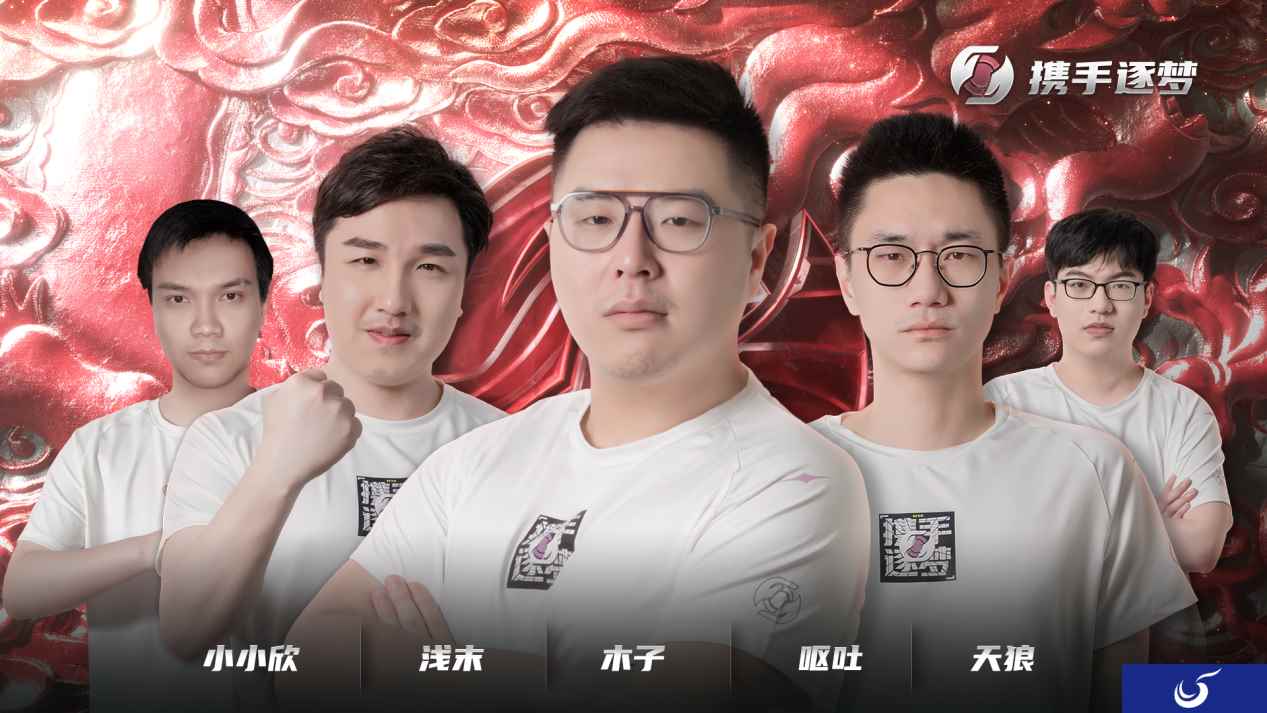 《梦幻西游》手游武神坛巅峰联赛S2携手逐梦专访:砥砺前行 目标冠军