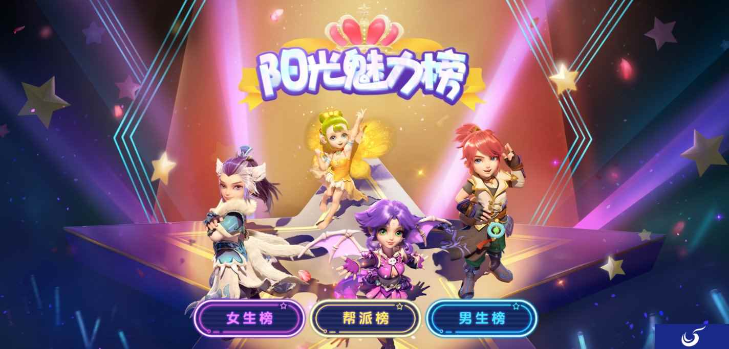 《梦幻西游》手游阳光魅力榜全服评选开启!这个盛夏来Pick三界男神女神