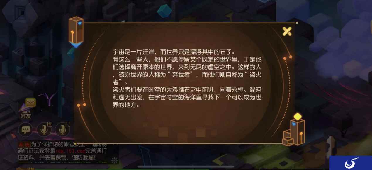 迷失之地降临三界,《梦幻西游》手游全新MC联动地图待你解锁!
