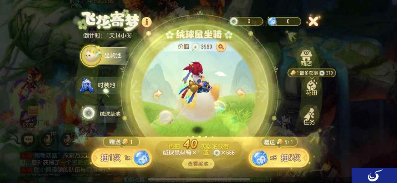 绮梦现好物,《梦幻西游》手游飞花寄梦活动开启仲夏狂欢!