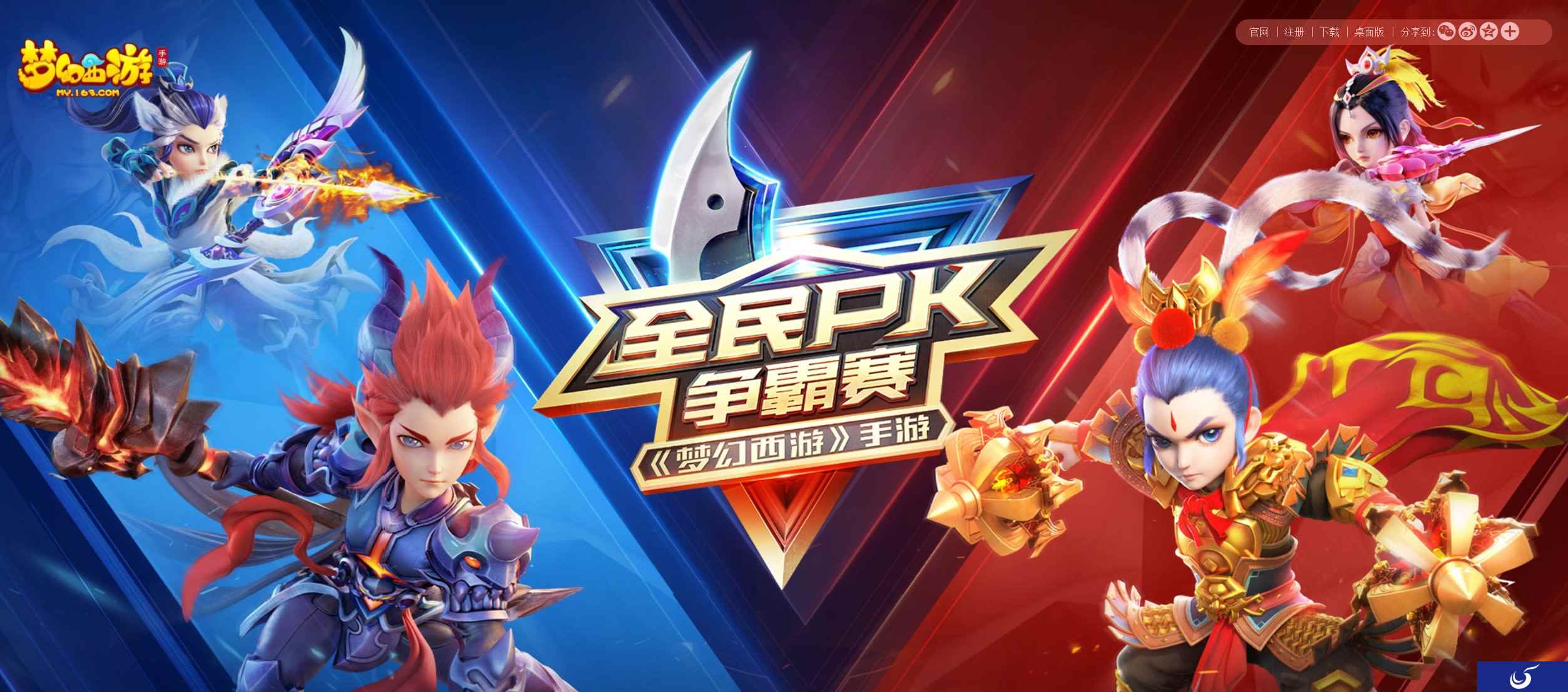 全民蓄势整装待发,《梦幻西游》手游2021全民PK争霸赛报名火热进行中!