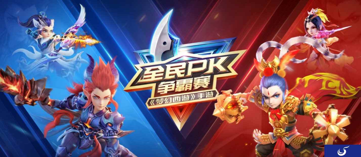 强强对决角逐14强,《梦幻西游》手游全民PK争霸赛淘汰赛正式开战