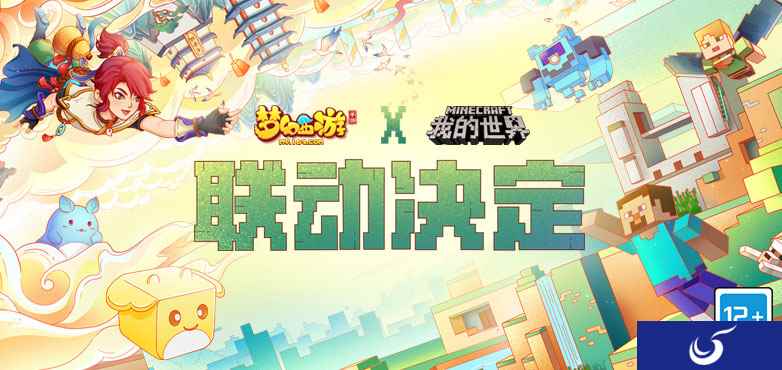 迷失之旅启程,《梦幻西游》手游2021年暑假活动已全面开启!