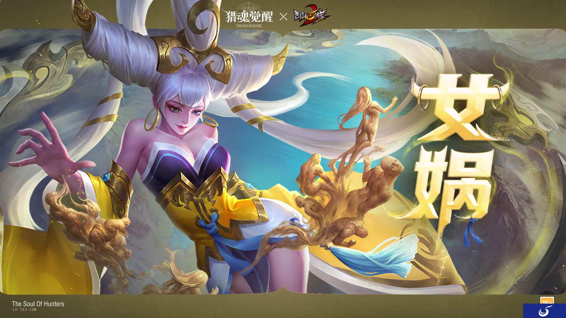 魔悟空即将登场!《乱斗西游2》联动猎魂亮相