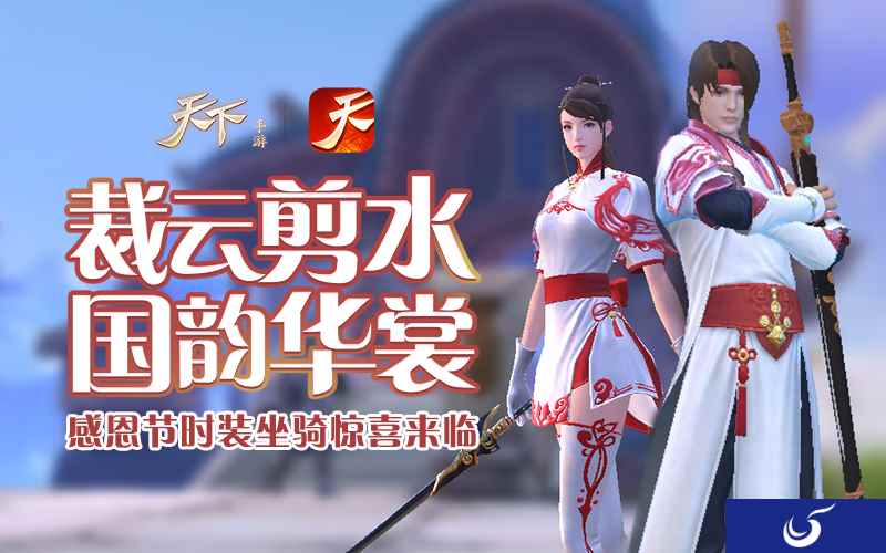 四星英雄已就位《乱斗西游2》感恩节福利求抱走