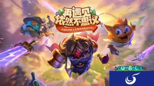 五周年庆典启动!《不思议迷宫》全新番外迷宫详解