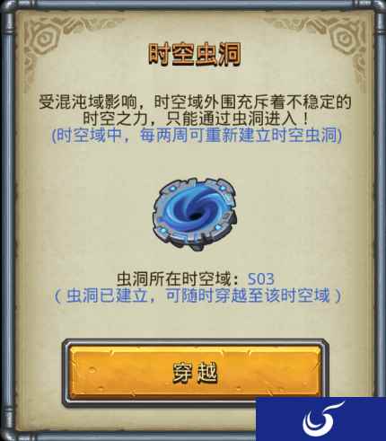 新冒险在召唤《不思议迷宫》S03时空域即将上线!
