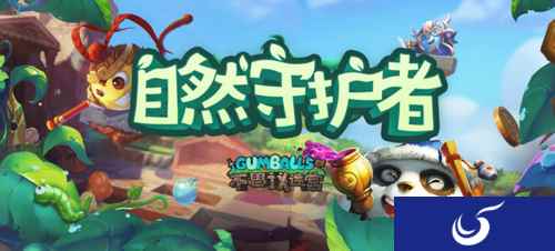自然守护者再次集结!《不思议迷宫》植树节活动上线