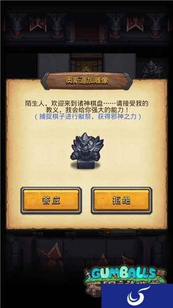 铁血君主 黑白皇后《不思议迷宫》棋盘明日开启