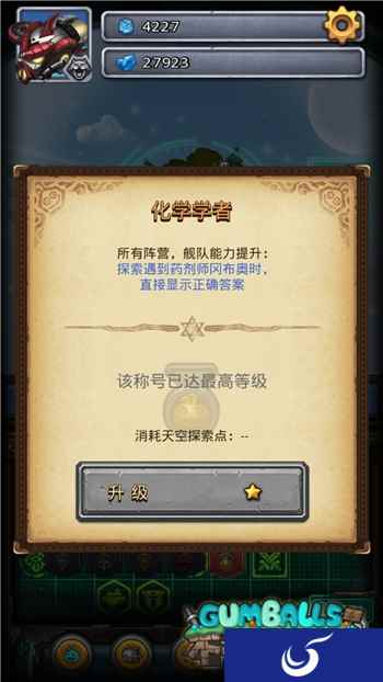 最新空战玩法来袭《不思议迷宫》特殊学者称号一览