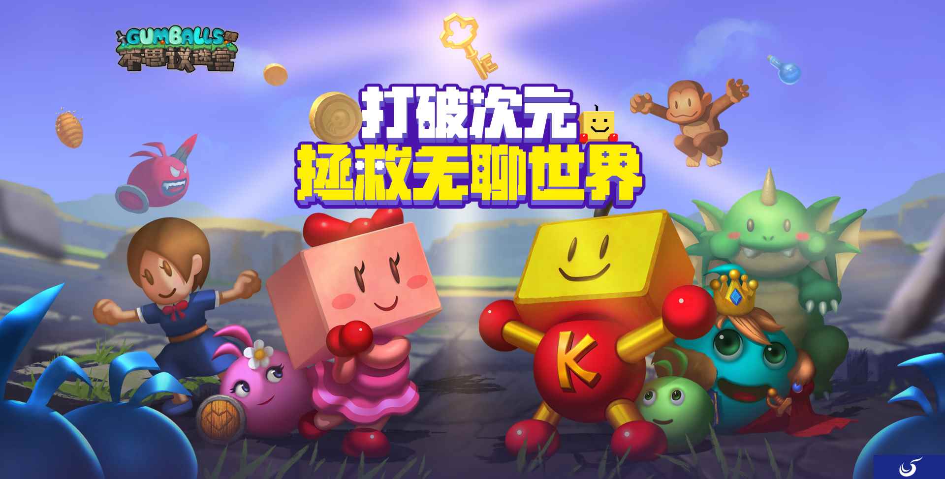 方圆合体探索“冒险迷宫村”《不思议迷宫》开罗联动版上线