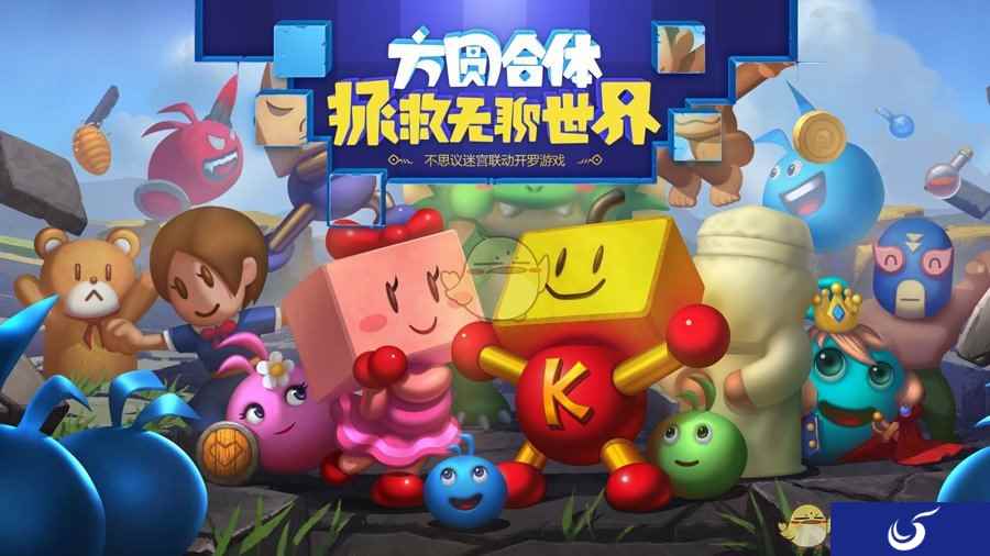 《不思议迷宫》首曝与开罗游戏联动!合作内容大揭秘