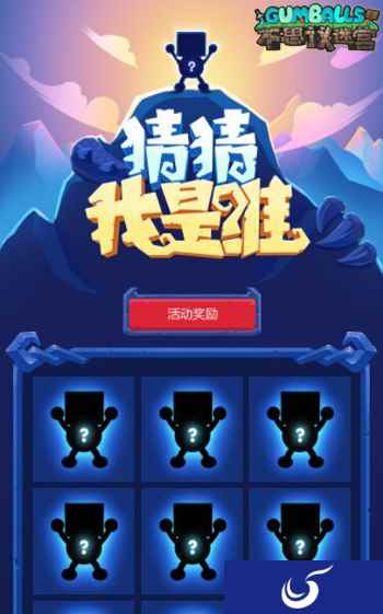 《不思议迷宫》又有新联动,猜猜我是谁?