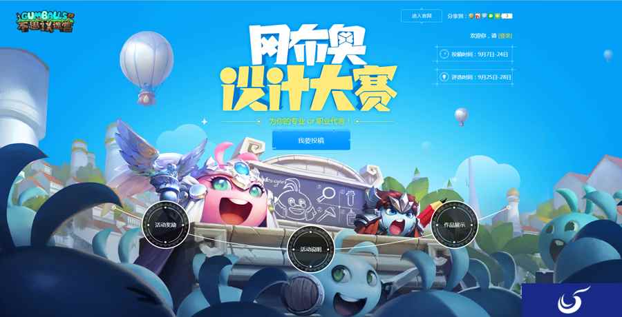 《不思议迷宫》冈布奥设计大赛来袭,为你的专业代言!