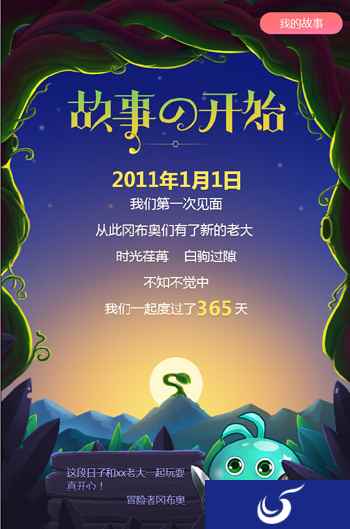 有你才不思议,《不思议迷宫》一周年玩家回忆录上线