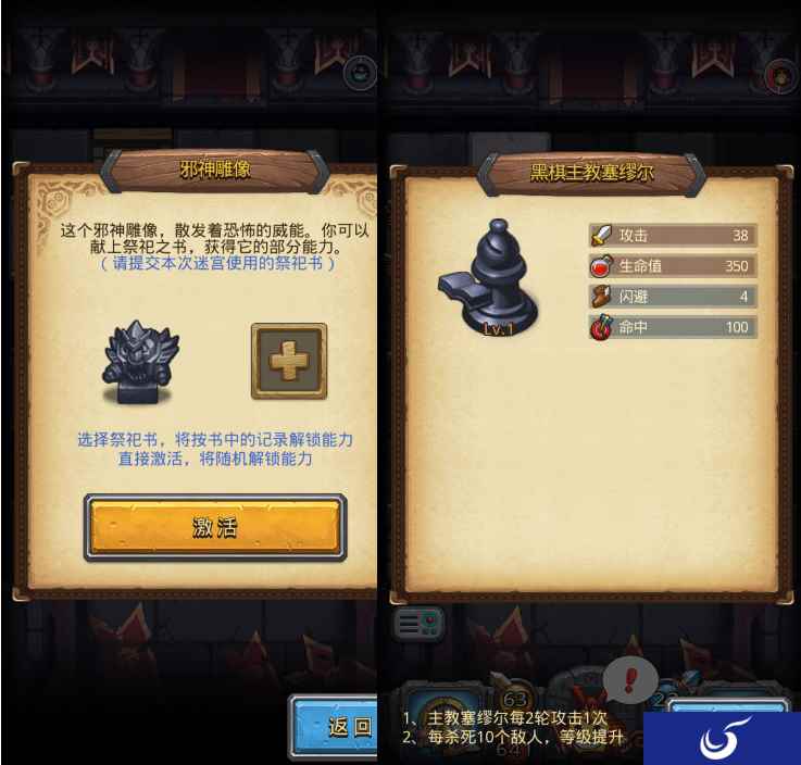 《不思议迷宫》最新复刻迷宫“诸神棋盘”今日上线!