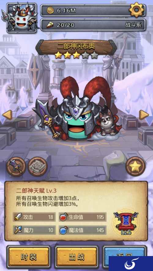 88888份年夜饭达成,《不思议迷宫》豪发狗年限定皮肤