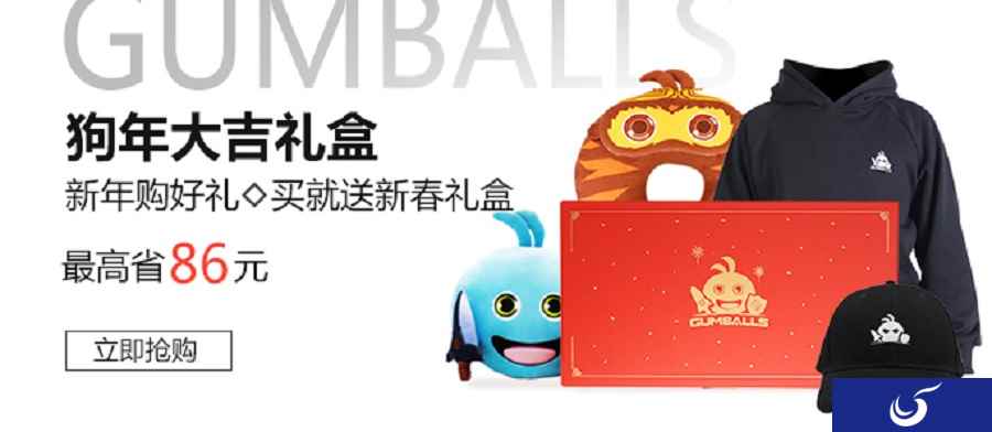《不思议迷宫》新春礼盒来袭,冈布奥陪你花式过新年