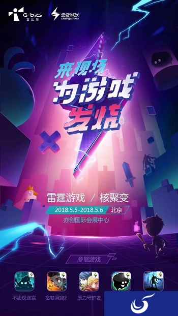 雷霆游戏组建发烧团，这些成员来头都不小！