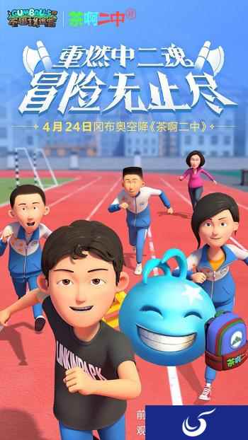 彩蛋中插播经典？《不思议迷宫》联动《茶啊二中》挑战中二之最