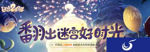 全新迷宫全新角色《不思议迷宫》二周年庆版本新情报曝光