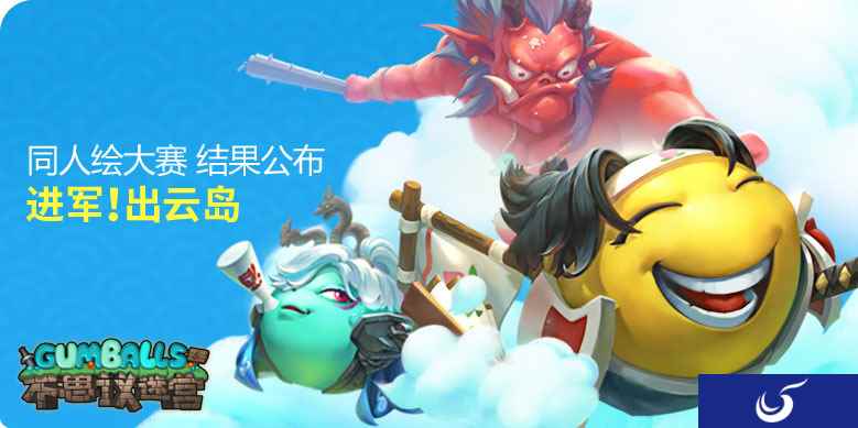 《不思议迷宫》出云岛同人赛果已出!脑洞作品太多差点逼死官方