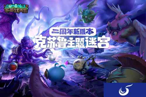 《不思议迷宫》新主线“混沌深渊”将开启!首款克苏鲁主题迷宫来袭