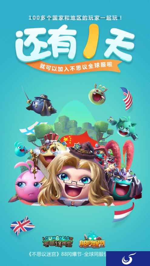 首次4个运营方联合运营,《不思议迷宫》全球服明日开启!