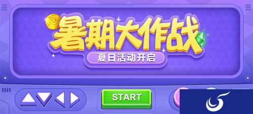 《不思议迷宫》暑假活动开启,炎炎夏日搓爆街机!