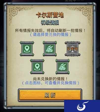更新啦!《不思议迷宫》新增情报系统以及4个新角色