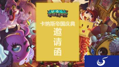 活动预告!《不思议迷宫》国庆特定活动即将来袭