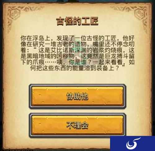 新功能上线《不思议迷宫》神器淬炼时代开启！