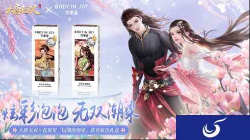 国潮炫色 东方彩韵《大唐无双》X花果里联动活动上线！