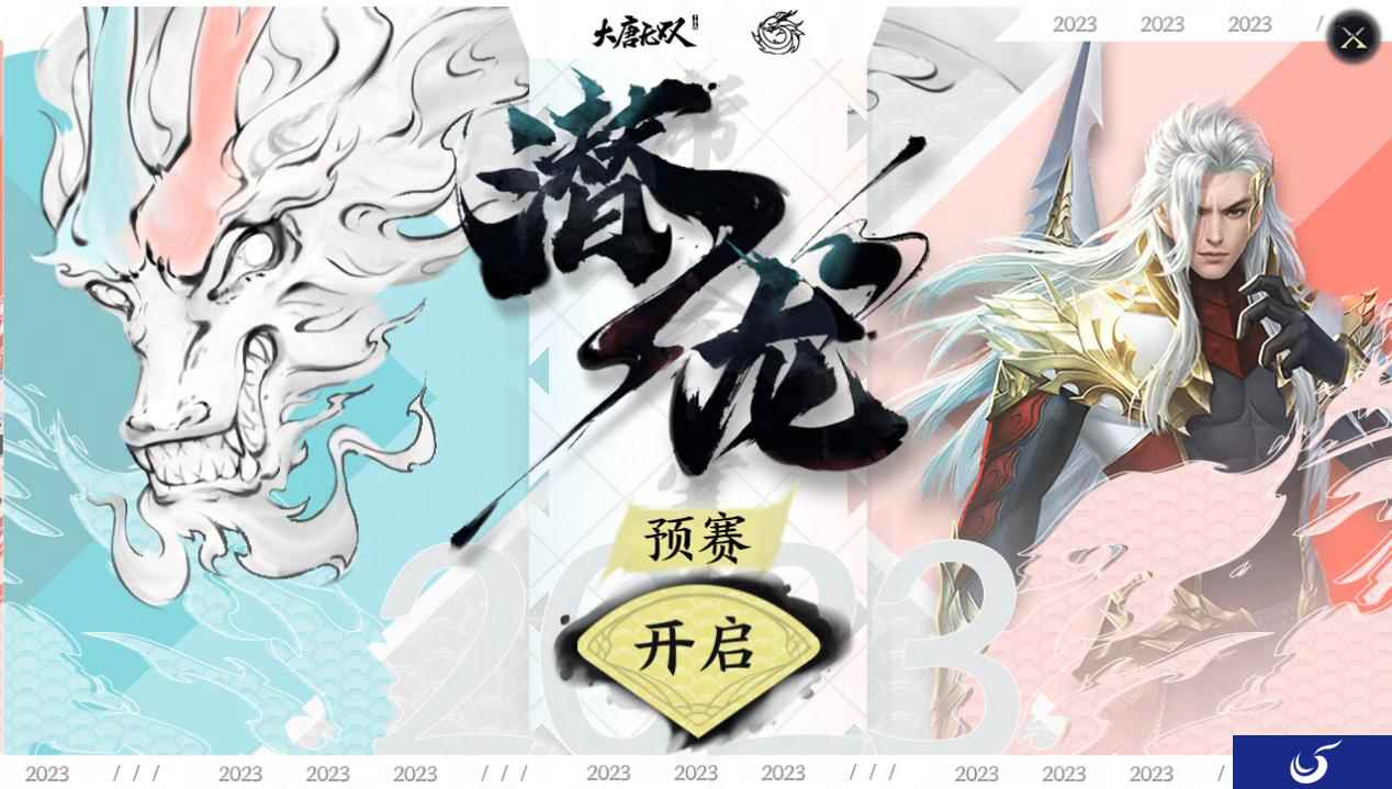 鏖战潜龙 锋芒初露！《大唐无双》手游女神专服今日开启！