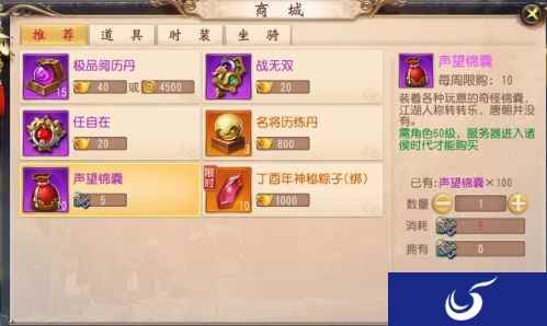 《大唐无双》手游战功锦囊大揭秘